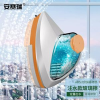 安賽瑞 雙面磁性玻璃擦 強磁安全防跌落 免爬窗清潔神器 雙面抹窗神器  適用港樓大玻璃窗 20-30mm 7A00490