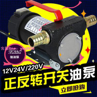 限時優惠 正反轉電動油泵12V24V220V直流加油泵自吸泵手動抽油泵柴油抽油機