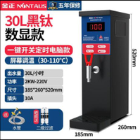 全自動開水器商用奶茶店吧臺熱水機步進式電開水機餐廳酒店燒水器