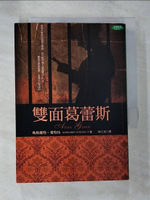 【書寶二手書T6／一般小說_B76】雙面葛蕾斯_瑪格麗特．愛特伍