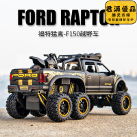 汽車模型 擺件 居家擺件 1:28福特猛禽合金車越野皮卡汽車模型 擺件 居家擺件 汽車模型 擺件 居家擺件 車模 模型 手辦
