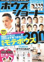 個性光頭與短髮最新潮男髮型目錄
