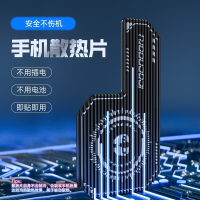 ❉適用於手機散熱器散熱片背夾均熱板貼片導熱黑鯊勻熱片導