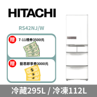 【HITACHI 日立】407公升日本原裝變頻五門(左開)冰箱RS42NJL-星燦白