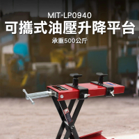 壓升降車 拖板車 碼頭 小型油壓升降台 推高機 保養維修 踏壓升降 墊高台 手動升高台 LP0940