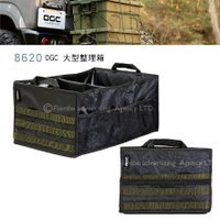 【MRK】日本 OGC No.8620 OGC 大型整理箱 露營 汽車收納 固定網