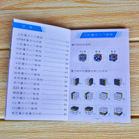 速擰練習訓練高三階魔方公式教程書說明圖口訣全套二四五階