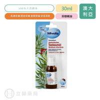 DM Mivolis 澳洲 澳大利亞 30ml/瓶 茶樹精油 頭皮保養  肌膚保養 按摩舒緩 空氣清新 【立赫藥局】
