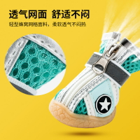 【優選百貨】小狗狗鞋子寵物泰迪比熊軟底鞋小型犬幼犬防掉透氣鞋一套4只春夏