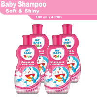 [ 4 PCS ] My Baby Kids Shampoo Soft & Shiny 100ml x 4 PCS - Shampoo Anak