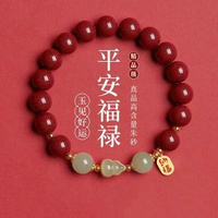 天然硃砂手串女和田玉福祿轉運珠手鍊男高含量紫金砂本命年送家人