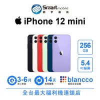 領券現折300【創宇通訊│福利品】Apple iPhone 12 mini 256GB 5.4吋 (5G)