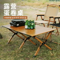 戶外折疊桌子鋁合金蛋卷桌子便攜式露營桌椅休閑野餐桌燒烤全套裝