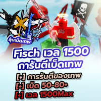 พ่วงกุญแจ 3D Fisch 1500max คมชัดสวย