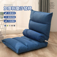 【Jo Go Wu】躺坐兩用加厚沙發椅-型錄(摺疊沙發/和室椅/懶人沙發/榻榻米小沙發)