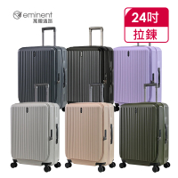 eminent 萬國通路 官方旗艦館-24吋 前開式行李箱/上掀式可擴充防爆拉鍊箱 KK50-2(多色任選)