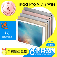Apple 蘋果 A級福利品 iPad Pro 9.7吋 32G WiFi(保固6個月+充電組)