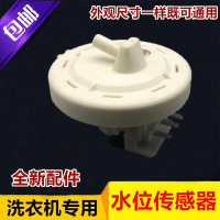 Penderia Aras Air, Sesuai untuk Mesin Basuh LG, Suis Aras Air, Pengawal Aras Air, 6501EA1001C