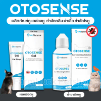 OTOSENSE น้ำยาเช็ดหูและเจลหยดหู สำหรับสัตว์เลี้ยง ใช้ได้กับแมว สุนัข กระต่าย ผลิตจากสารสกัดธรรมชาติ 