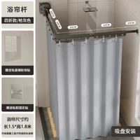室浴簾啜盤摺疊隱形衛生間乾溼分離洗澡窗簾防水布淋浴隔斷浴簾杆