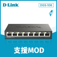 D-Link 友訊 DGS-108 8埠 Gigabit 台灣製造 鋼殼壁掛型桌上型乙太網路交換器