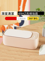 超聲波清洗機洗眼鏡首飾牙套手表家用清潔器隱形眼鏡盒自動清洗器