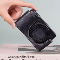 適用於理光gr3保護套GR3X HDF相機包GR3X2相機套gr4底座保護殼理平行進口