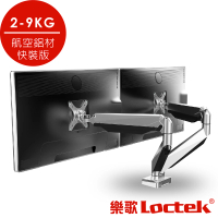 【樂歌Loctek】人體工學 電腦螢幕支架