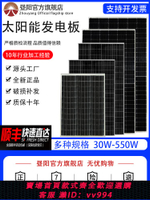 【最低價 公司貨】單晶12V太陽能發電板100W家用200W光伏電池充電板太陽能板24V300W