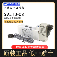 Van điện từ Airtac chính hãng 5V110 06/5V210 08/5V310 10/5V410 15 van điện tử
