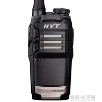 Hytera海能達TC320對講機小巧輕便手臺 HYT好易通 TC-320手持機 全館免運