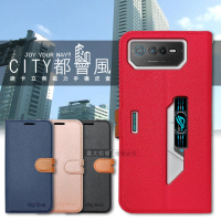 CITY都會風 ASUS ROG Phone 6 Pro/6D Ultimate 插卡立架磁力手機皮套 有吊飾孔