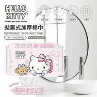 Hello Kitty 拋棄式加厚棉巾 60 片(抽) 洗臉巾 乾濕兩用功能廣泛