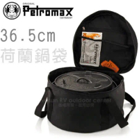 【德國 Petromax】Bag for Dutch Oven 36.5cm 12吋 防撕裂強化尼龍荷蘭鍋袋/ ft-ta-m