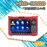 昌運監視器 HBS-9000 7吋db表 DVB-S/S2/T/T2/C 衛星有線電視訊號 (新款HBS-9200出貨)