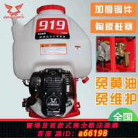【台灣公司 可開發票】919打藥機噴霧器免黃油宗申動力農用噴霧器汽油打藥機四沖程高壓