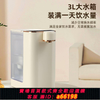 【台灣公司 可開發票】110V智能即熱飲水機過濾式家用飲水器小型桌面飲水機即熱速熱器
