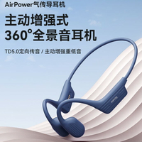 🔥Sanag A31S PRO MAX AirPower 空氣傳導藍牙耳機 不入耳 內存32G 360度全景音效 高清通話 跑步 運動