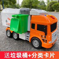 兒童大號垃圾車帶垃圾桶環衛車玩具男孩掃地工程車卡車翻斗車模型