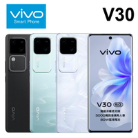 vivo V30 5G 6.78吋 1.5K螢幕 80W快充 5,000mAh電池【APP下單9%點數回饋】
