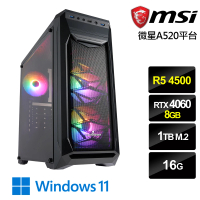 【微星平台】R5六核GeForce RTX 4060 Win11{狂天鬥神W}電競機(R5 4500/A520/16G/1TB)