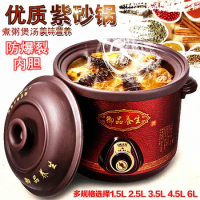 Yixing Ceramic Cooker Porridge Soup Casserole Dormitory Slow Cooker Automatic 1.5-6l Quanersi