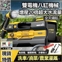 【千羽家居】【熱銷】充電式雙電機八核抽水機 鋰電抽水機 純銅電機 抽水泵 抽水馬達 高壓清洗機 洗車機戶外農用澆菜花園