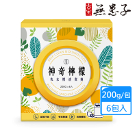 古寶無患子 神奇檸檬洗衣槽清潔劑200GX6入(洗衣槽去垢/淨黴味/除異味)