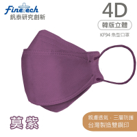 【釩泰】魚型立體醫療成人口罩-莫紫(20片)