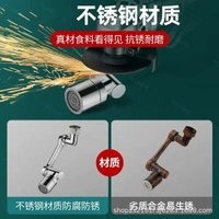 機械臂萬向水龍頭延伸器可旋轉水嘴洗臉盆多功能萬能接頭防濺神器