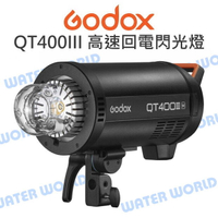 神牛 GODOX QT400III 400瓦 棚燈 400W 閃光燈 精準控光 高速同步 公司貨【中壢-水世界】