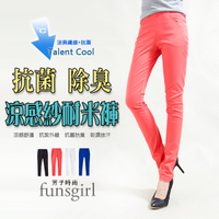 涼感褲MIT-抗菌吸濕排汗涼感纖維超彈力激瘦耐米褲-4色~funsgirl芳子時尚