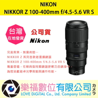 樂福數位 『 NIKON 』NIKKOR Z 100-400mm f/4.5-5.6 VR S 定焦鏡頭 鏡頭 相機