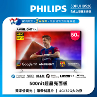 【Philips 飛利浦】50吋 4K AMBILIGHT Google TV智慧顯示器(50PUH8528)